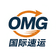 OMG国际速运
